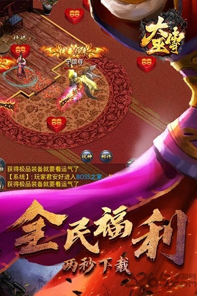 大巫传正版手游 v1.0 最新安卓版 3