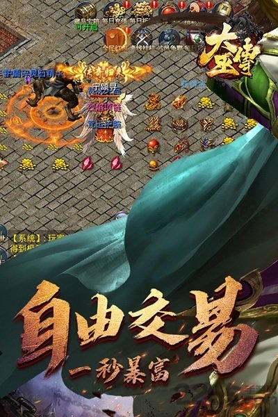 大巫传正版手游 v1.0 最新安卓版 1