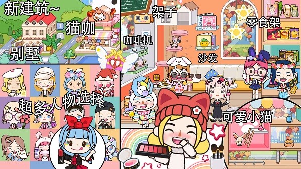 托卡王国梦幻小岛手机版 v1.0 安卓版 1