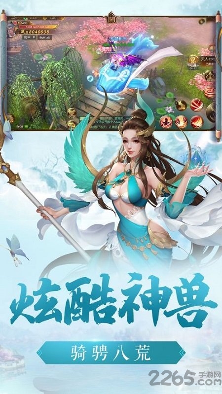 逍遥仙诀最新版 v4.3.0 安卓版 2