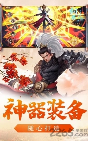 逍遥仙诀最新版 v4.3.0 安卓版 1