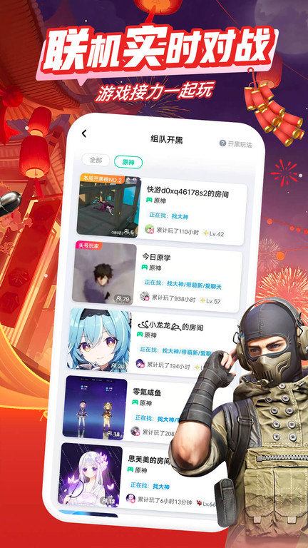 咪咕快游云游戏平台 v4.12.1.1 安卓最新版本 2
