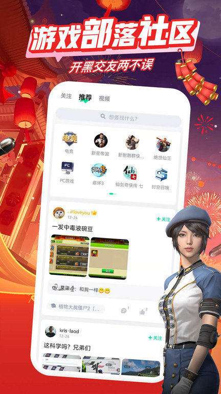 咪咕快游云游戏平台 v4.12.1.1 安卓最新版本 3