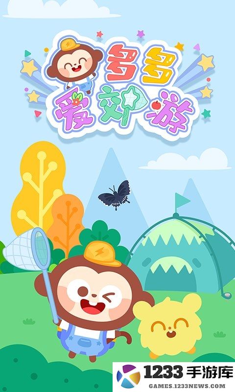 多多爱郊游游戏 多多爱郊游手游下载