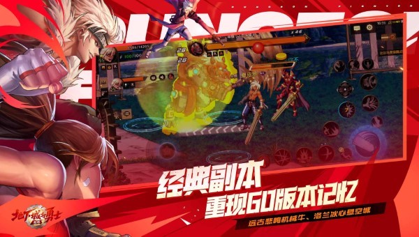 2025年地下城与勇士正版手游 v111.6.7.0 安卓最新版本 1