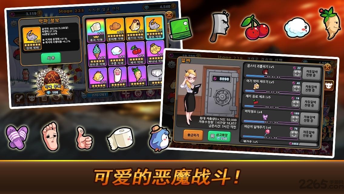 恶魔双胞胎游戏手机版 v2.7.1 安卓最新版 2