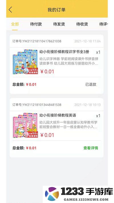 元远图书app 元远图书最新版下载