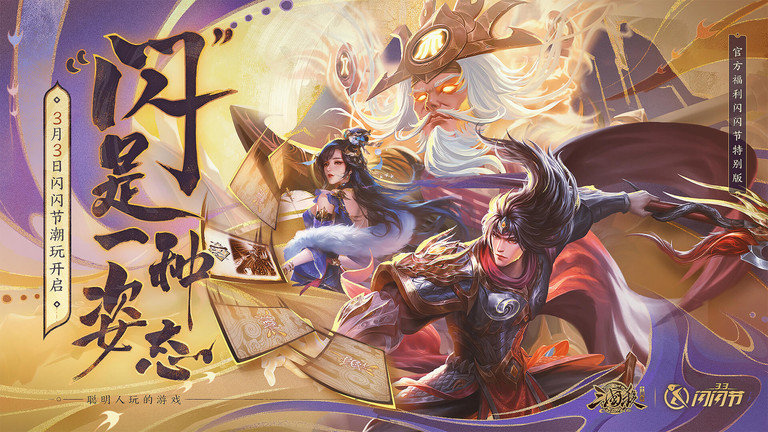 三国杀ol互通版官方 v3.7.8 安卓最新版 0