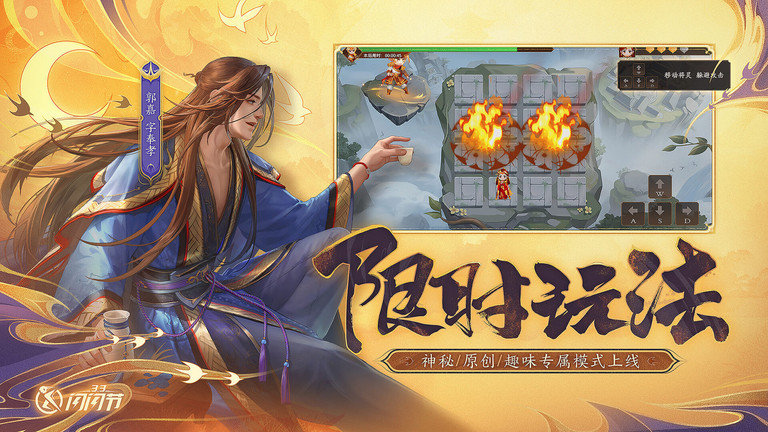 三国杀ol互通版官方 v3.7.8 安卓最新版 2