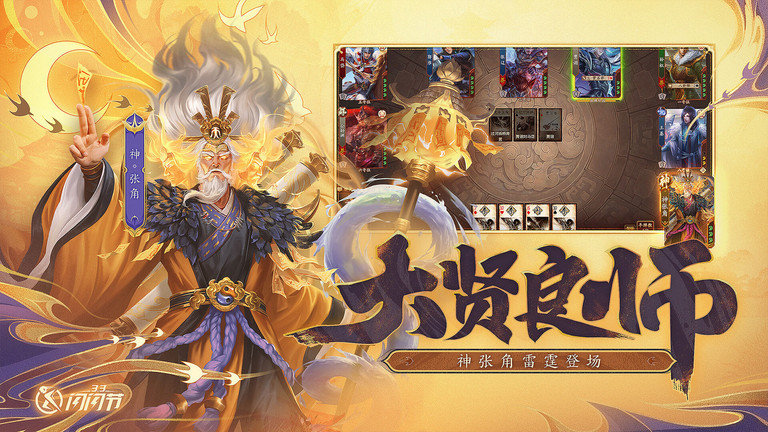 三国杀ol互通版官方 v3.7.8 安卓最新版 1