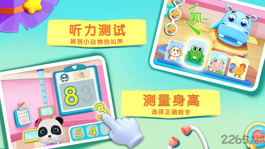 宝宝神奇汽车宝宝巴士官方版 v9.86.12.10 安卓版 3