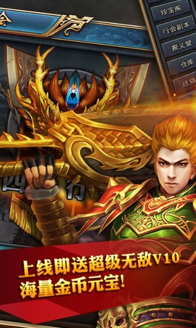 开局一条小青龙官方版 v1.109.003 安卓最新版 3