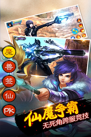 刀锋剑影手游 v5.0.124539 安卓版 3