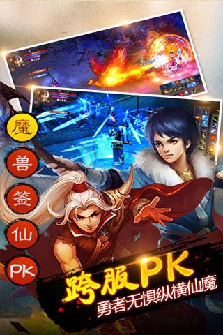 刀锋剑影手游 v5.0.124539 安卓版 4