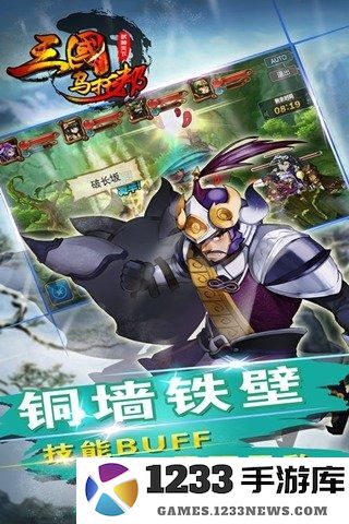 三国乌托邦多酷版 三国乌托邦多酷版