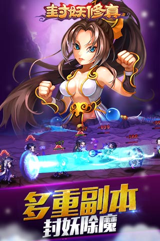封妖修真手游 v1.1.4.0 安卓版 2