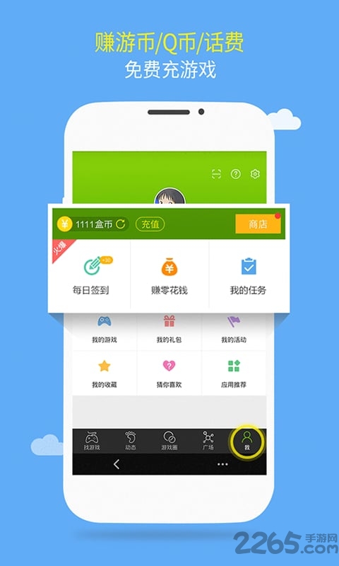 4399破解游戏盒子大全 v8.9.0.31 安卓版 1