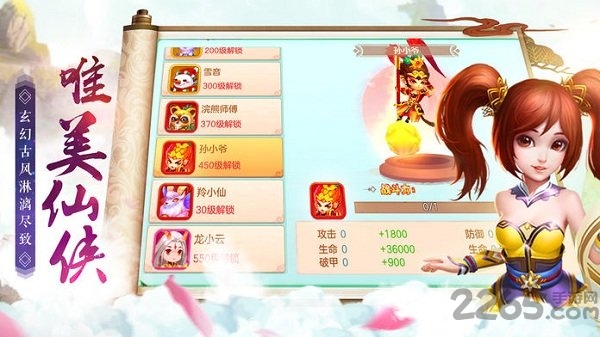 全民寻仙手游 v1 安卓最新版 1