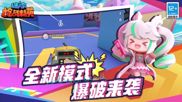 迷你枪战精英游戏手机版 v1.0.48 安卓最新版 0