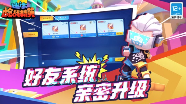 迷你枪战精英游戏手机版 v1.0.48 安卓最新版 1