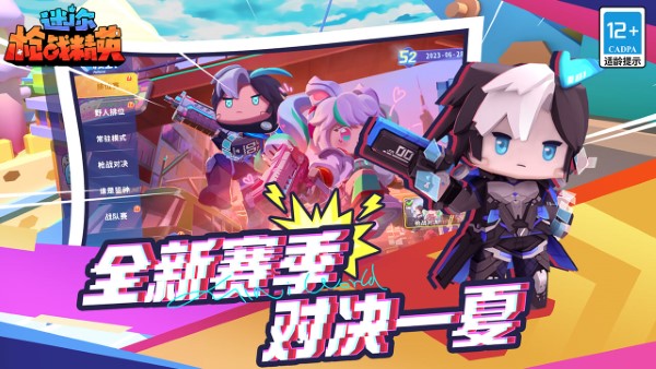 迷你枪战精英游戏手机版 v1.0.48 安卓最新版 2