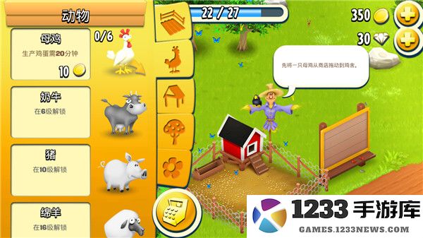 卡通农场国际服攻略 卡通农场国际服攻略