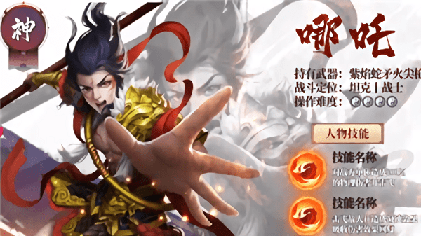天途之封神榜官方版 v1.0.0 安卓版 0