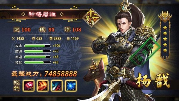天途之封神榜官方版 v1.0.0 安卓版 2