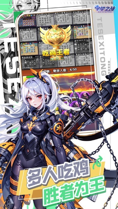 守望之战手游 v1.3.6 安卓版 3