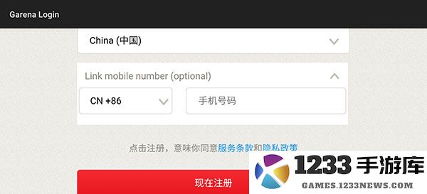 传说对决越南服怎么注册登录