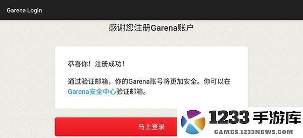 传说对决越南服怎么注册登录