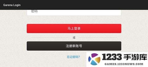 传说对决越南服怎么注册登录