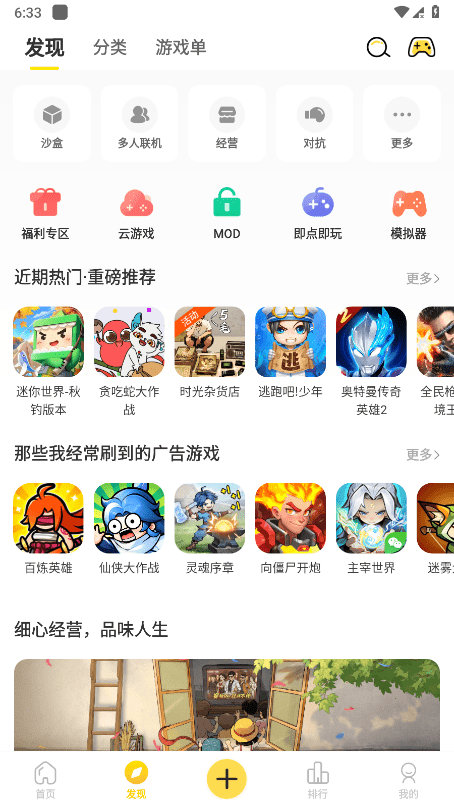 闪玩2025最新版免广告 v2.5.6 安卓官方版 2