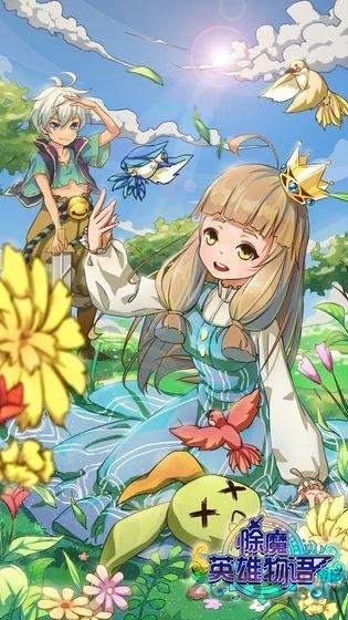 除魔英雄物语正版 v1.0.2 安卓版 2