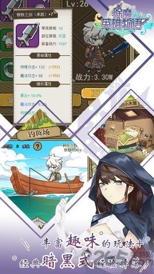 除魔英雄物语正版 v1.0.2 安卓版 0