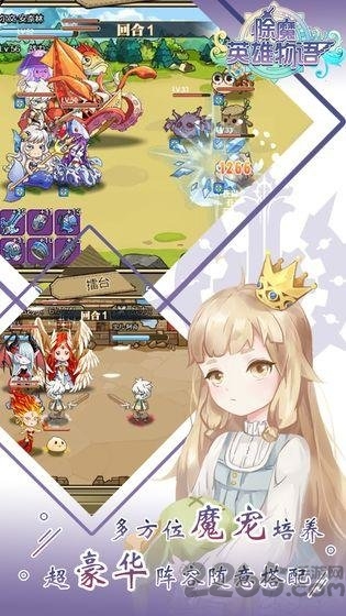 除魔英雄物语正版 v1.0.2 安卓版 3