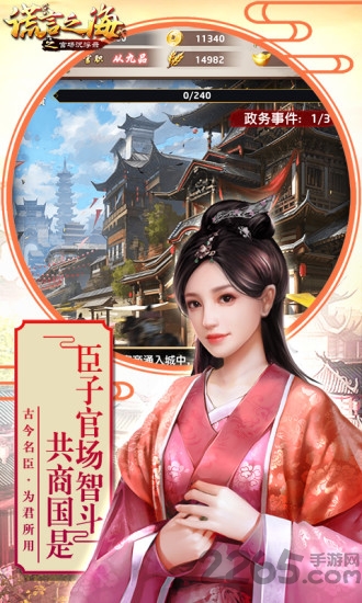 谎言之海手游 v3.1.1 安卓版 1