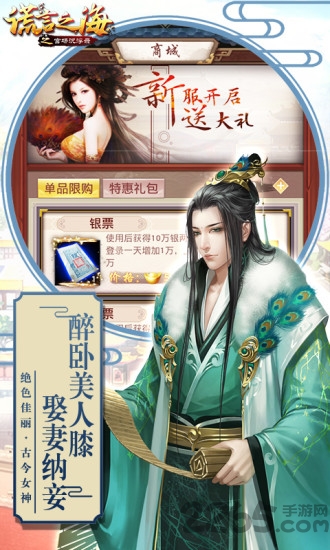 谎言之海手游 v3.1.1 安卓版 0