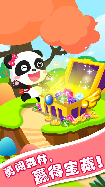 宝宝学对比宝宝巴士(宝宝玩对比) v9.86.00.00 安卓免费版 0