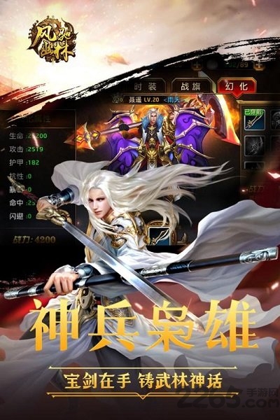 风驰幽林正式版 v3.4.0 安卓最新版 2