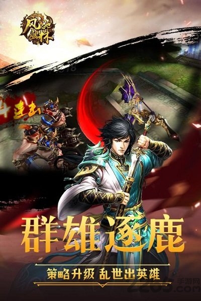 风驰幽林正式版 v3.4.0 安卓最新版 3