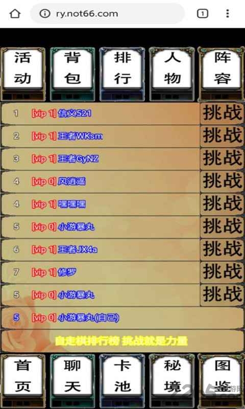 荣耀自走棋官方版 v1.0 安卓正式版 2
