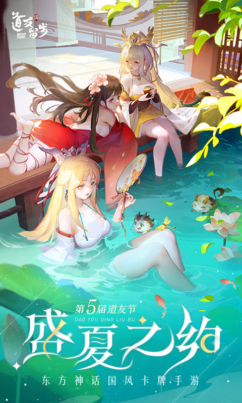 道友请留步正版手游 v7.04.032101 安卓版 0