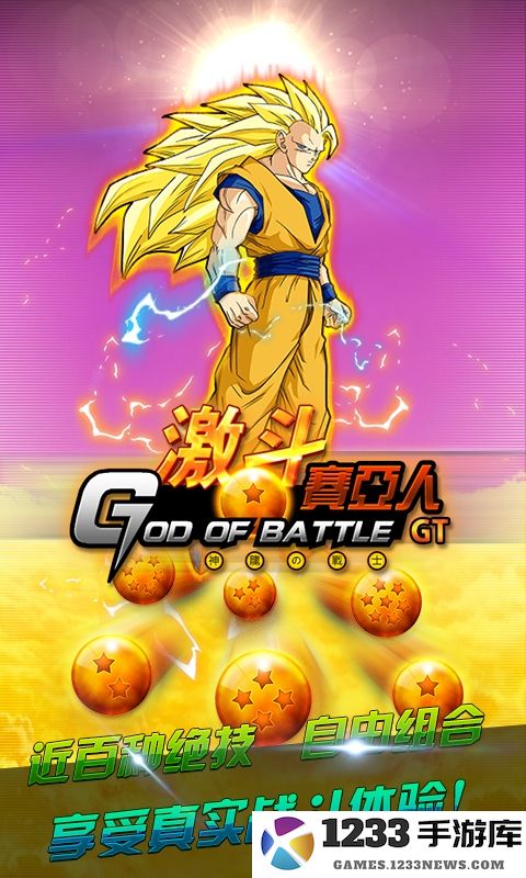 激斗赛亚人gt手游 激斗赛亚人gt安卓版下载