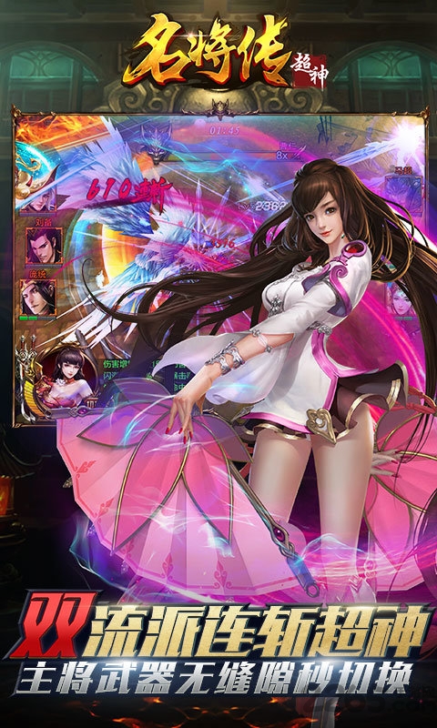 斩将无双变态版 v1.0.0 安卓飞升版 4
