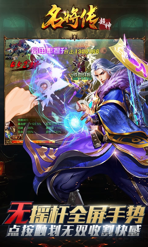 斩将无双变态版 v1.0.0 安卓飞升版 3
