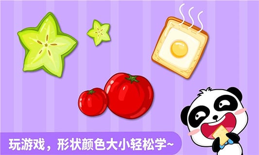 形状颜色大小宝宝巴士 v9.86.00.00 安卓版 2
