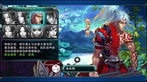 仙缘官方手游 v1.4.1.2300 安卓版 0