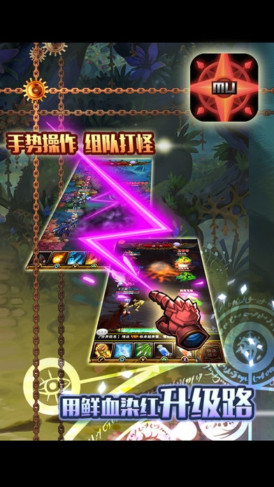 奇迹mu归来手游 v1.7.5 安卓官方版 2