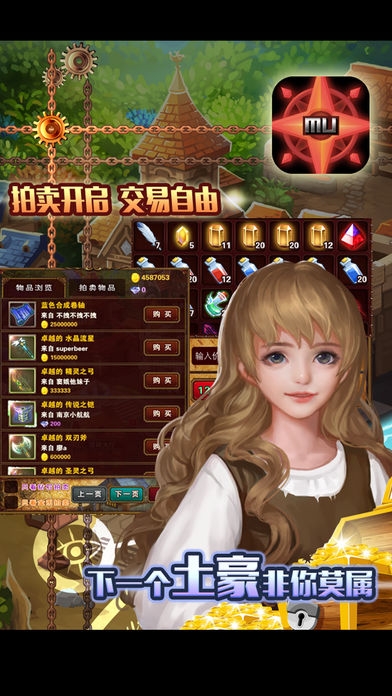 奇迹mu归来手游 v1.7.5 安卓官方版 4